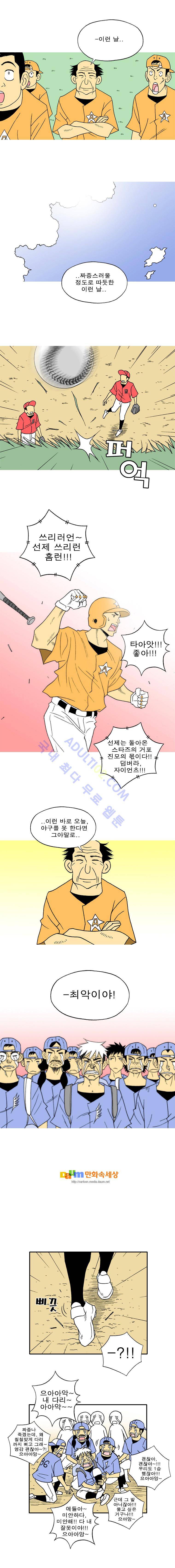 퍼펙트 게임  53화 4