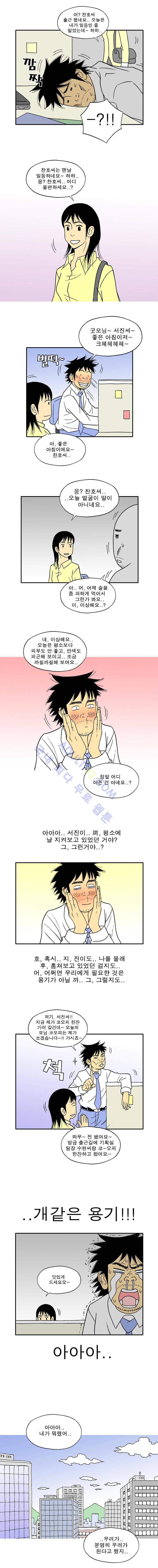 퍼펙트 게임  63화 2