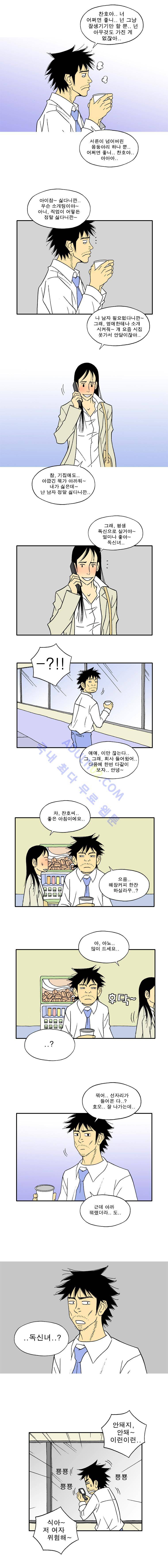 퍼펙트 게임  63화 3