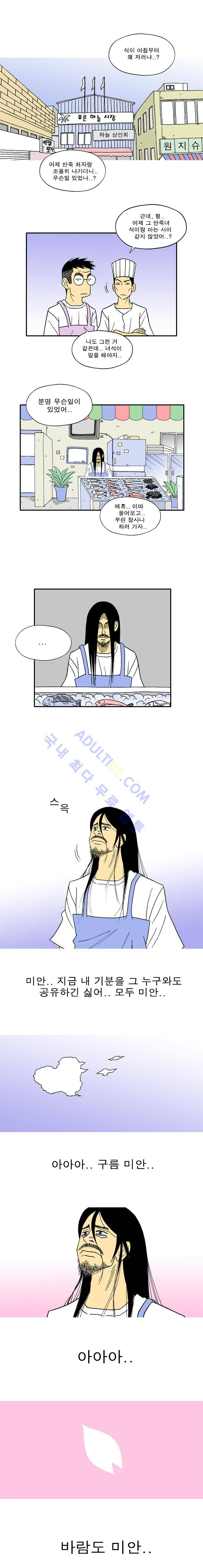 퍼펙트 게임  63화 4