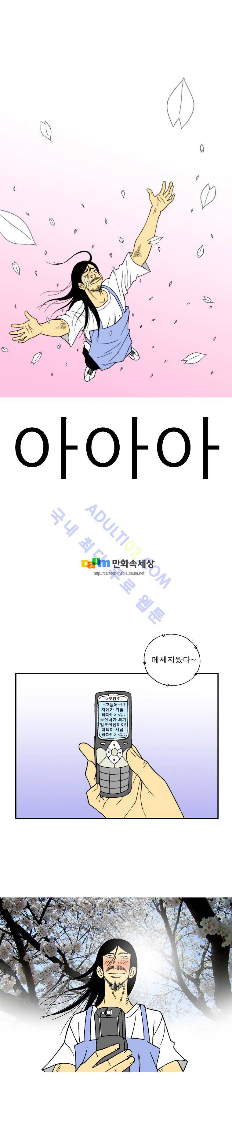 퍼펙트 게임  63화 5