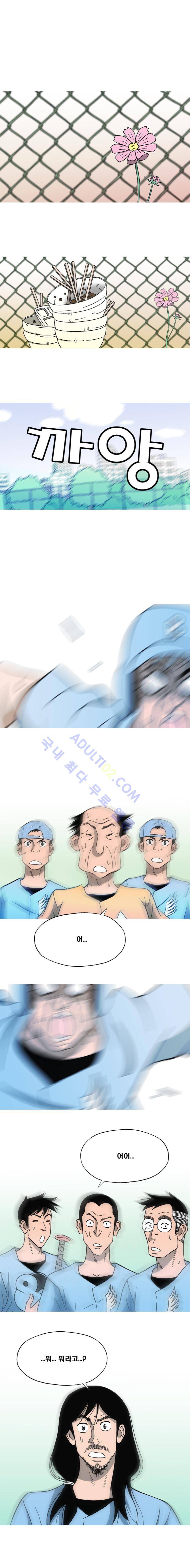 퍼펙트 게임  73화 1