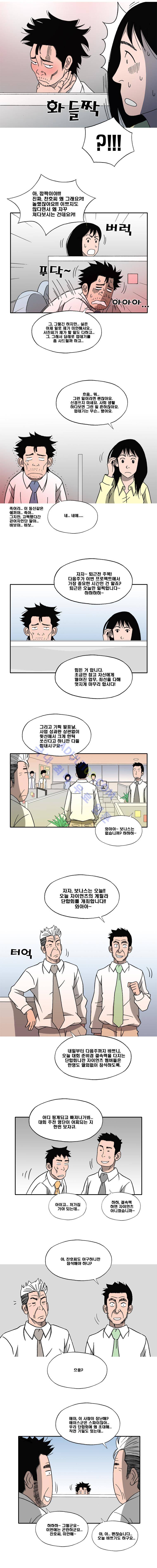 퍼펙트 게임  83화 2