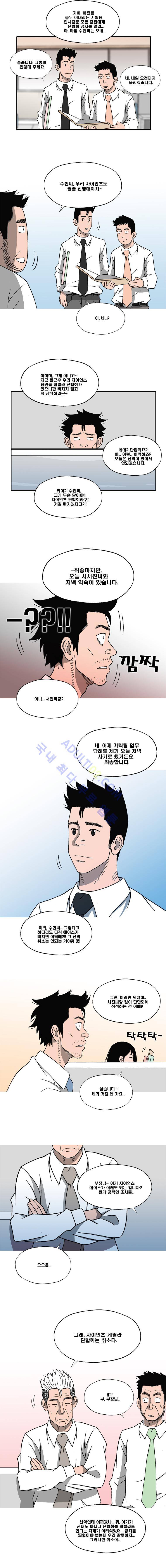 퍼펙트 게임  83화 3