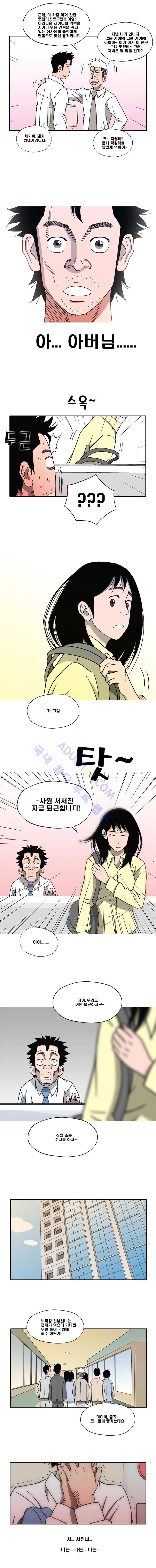 퍼펙트 게임  83화 4