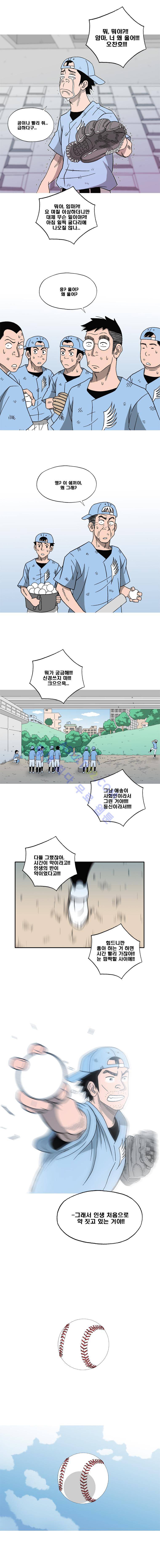 퍼펙트 게임  83화 7