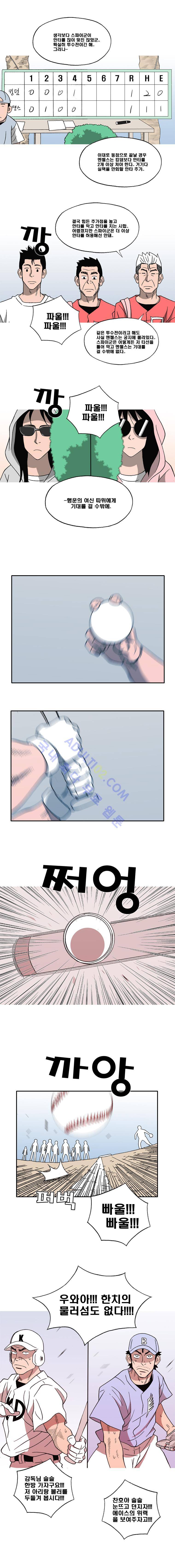 퍼펙트 게임  93화 1