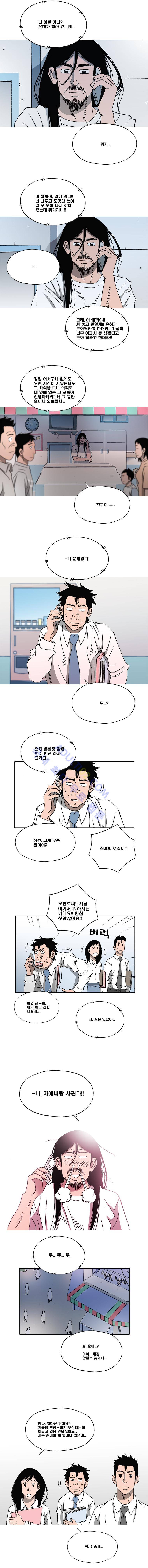 퍼펙트 게임  103화 2