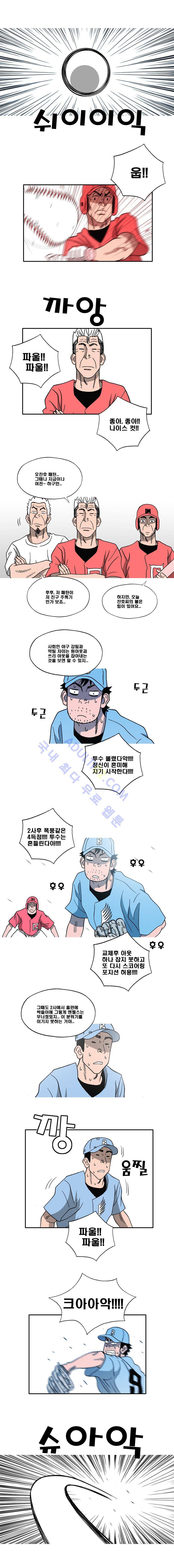퍼펙트 게임  123화 1