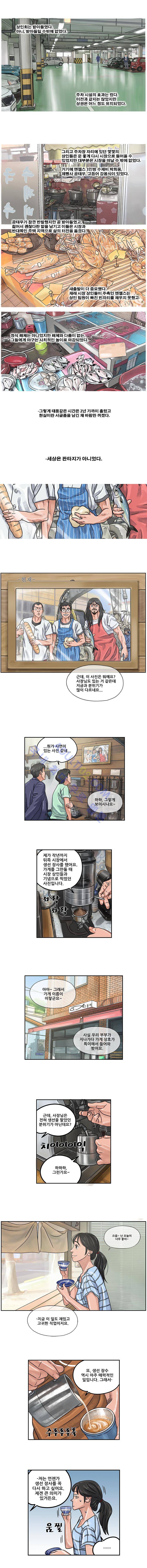 퍼펙트 게임  138화 (시즌3 프롤로그) 2