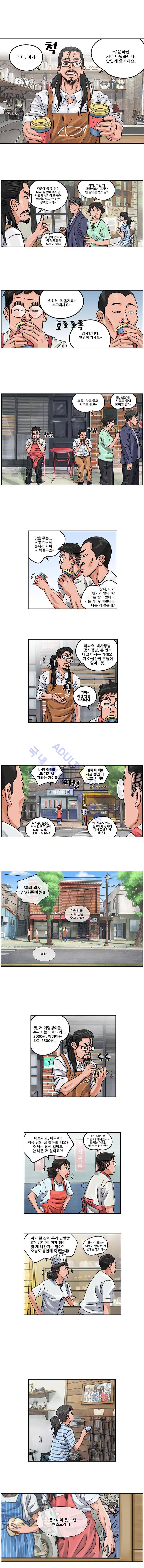 퍼펙트 게임  138화 (시즌3 프롤로그) 3