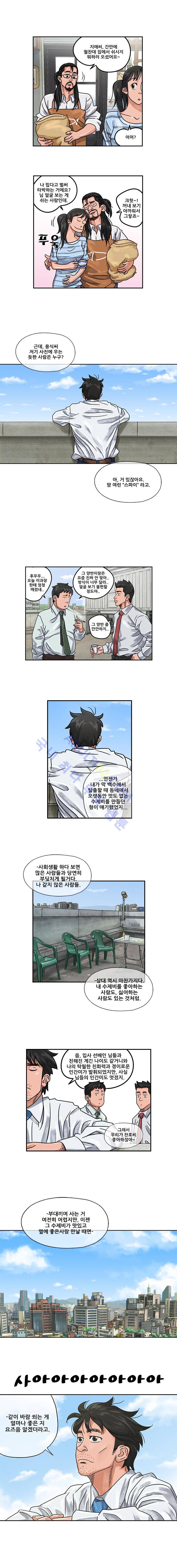 퍼펙트 게임  138화 (시즌3 프롤로그) 4