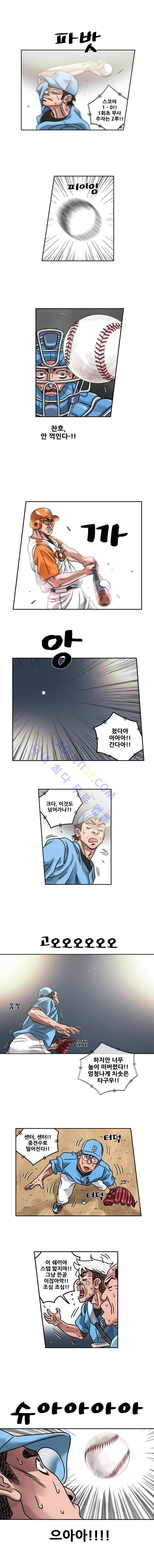 퍼펙트 게임  148화 1