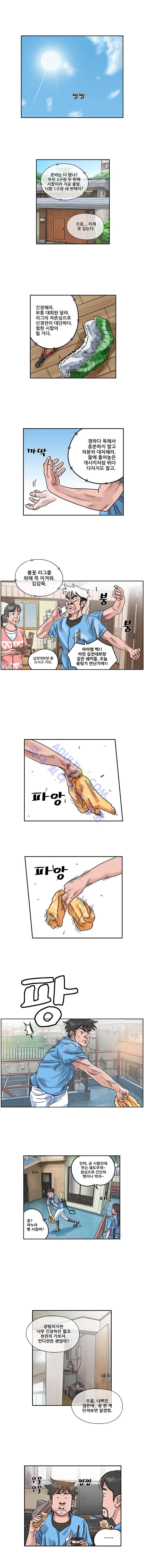 퍼펙트 게임  158화 1