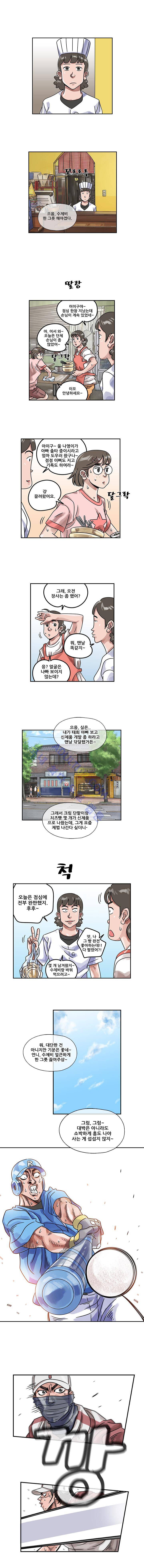 퍼펙트 게임  168화 1