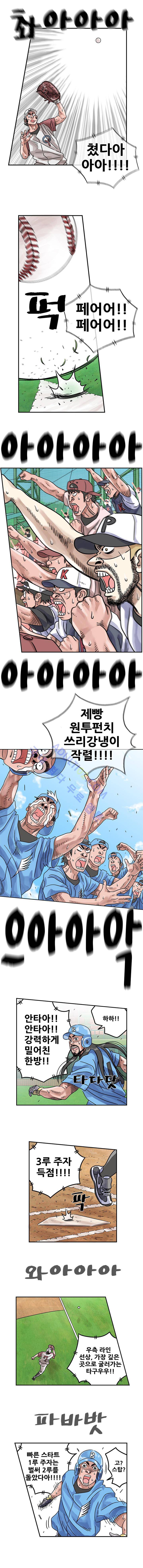 퍼펙트 게임  168화 2