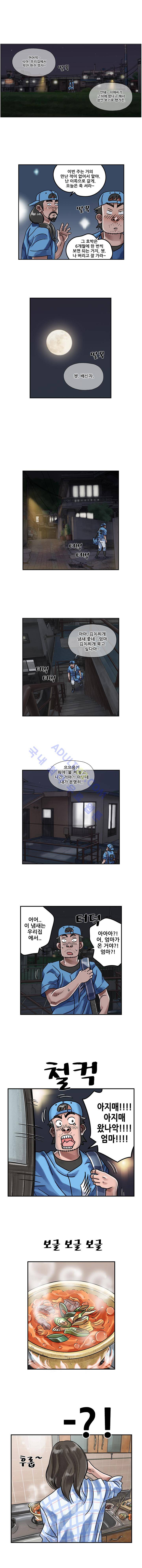 퍼펙트 게임  178화 1