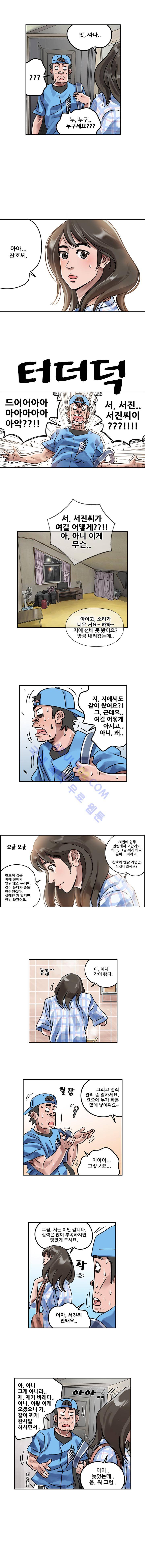 퍼펙트 게임  178화 2