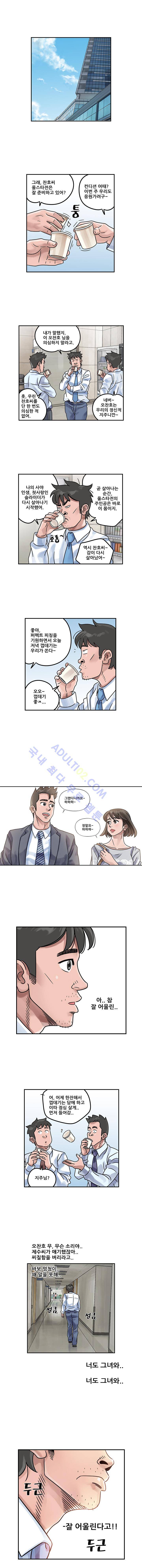 퍼펙트 게임  188화 2