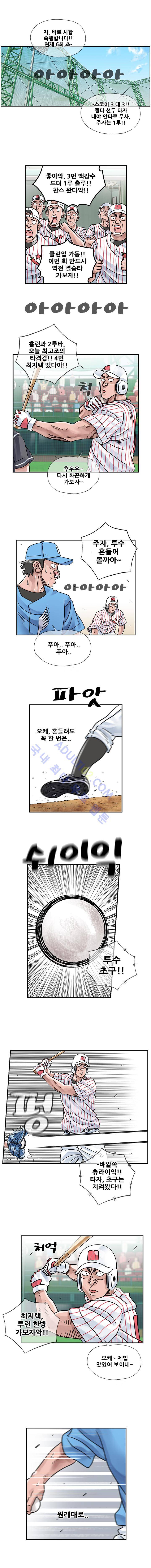 퍼펙트 게임  201화 2