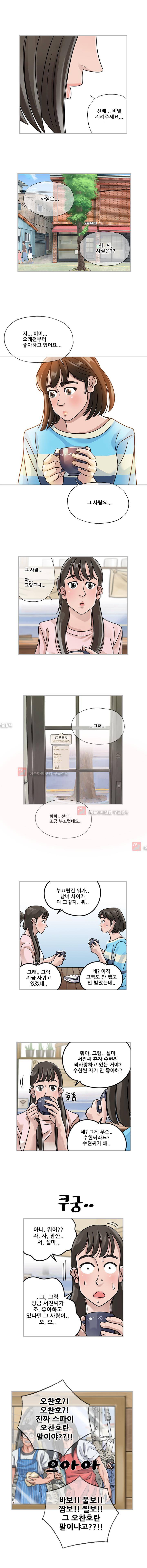 퍼펙트 게임  210화 1