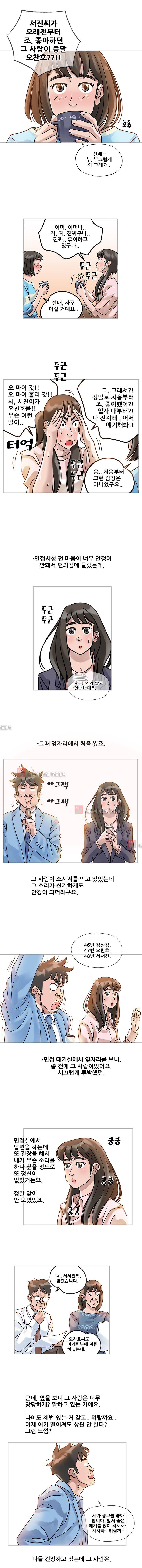 퍼펙트 게임  210화 2