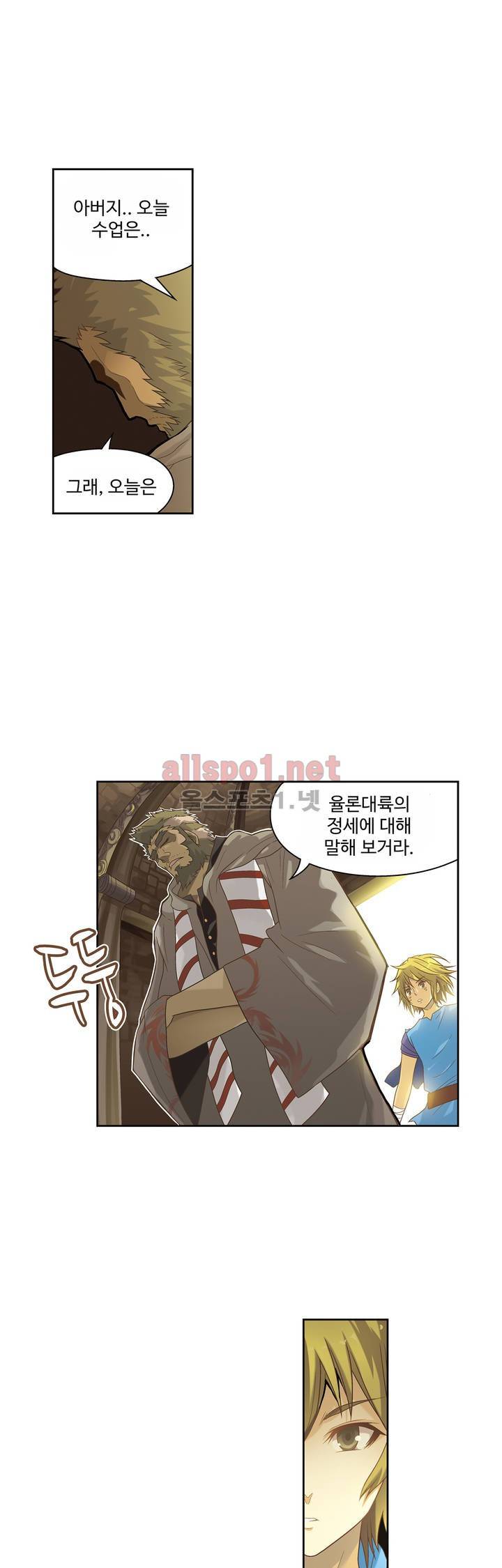 드레이크 사가 4화 1