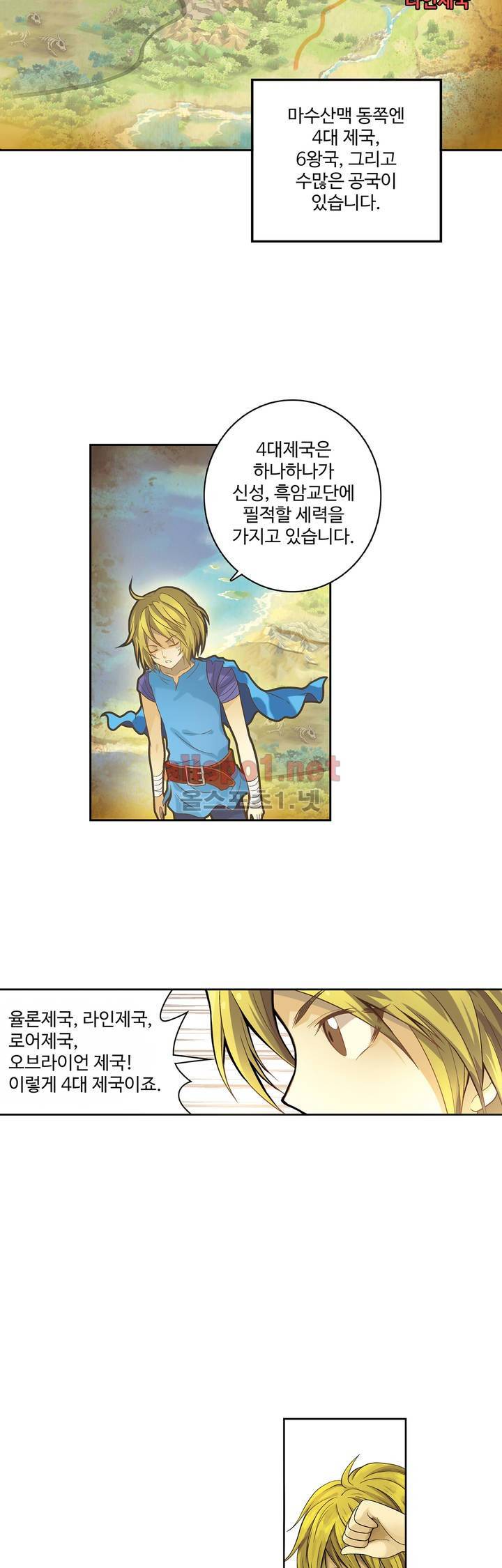 드레이크 사가 4화 3