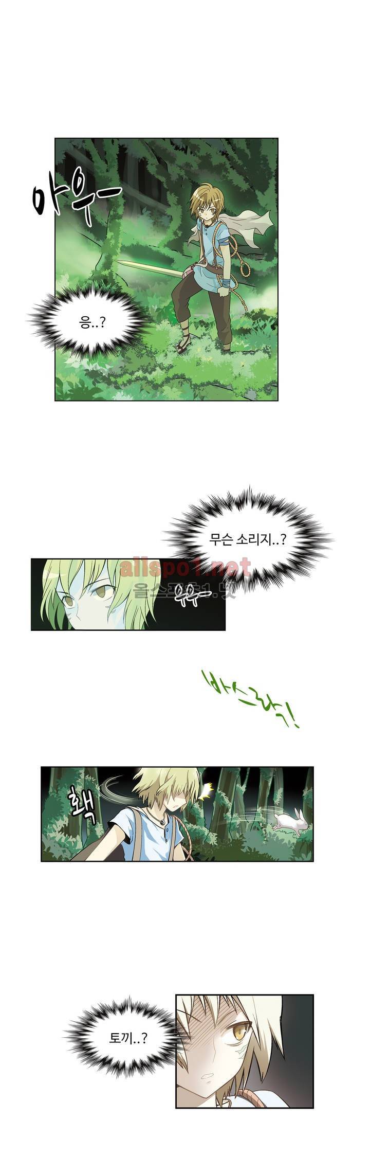 드레이크 사가 14화 1
