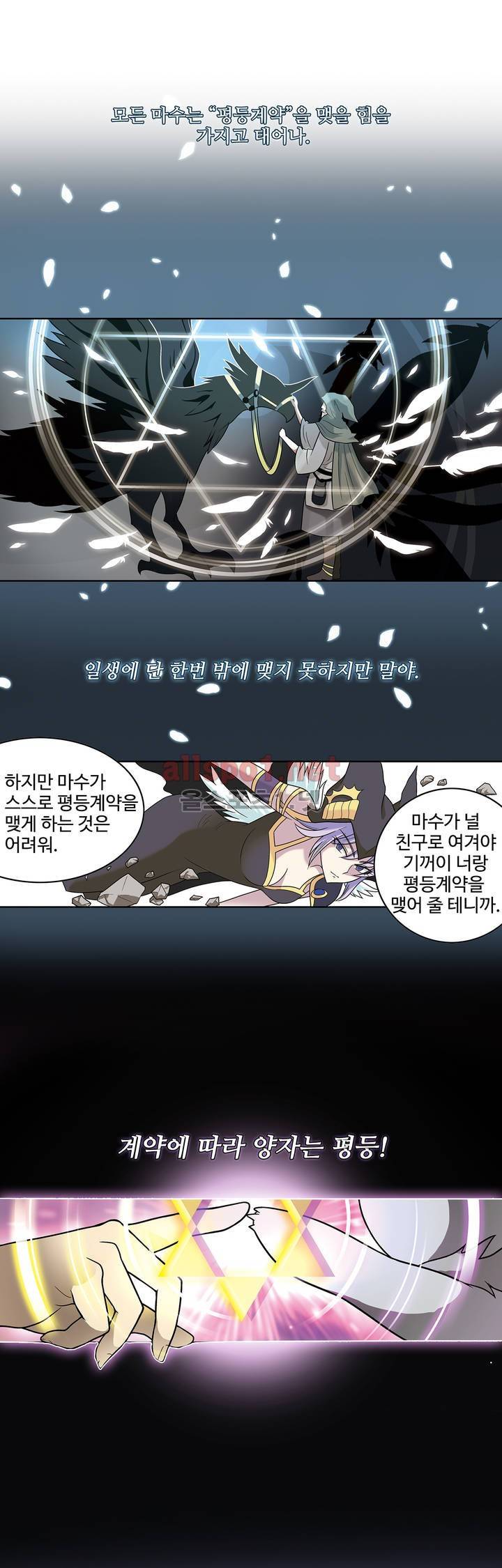 드레이크 사가 24화 1