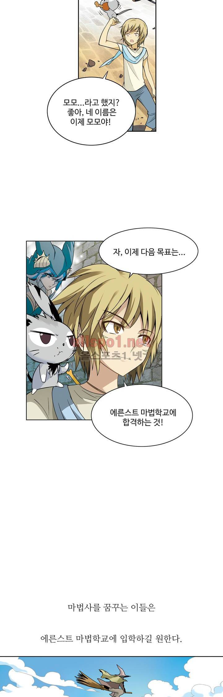 드레이크 사가 24화 5