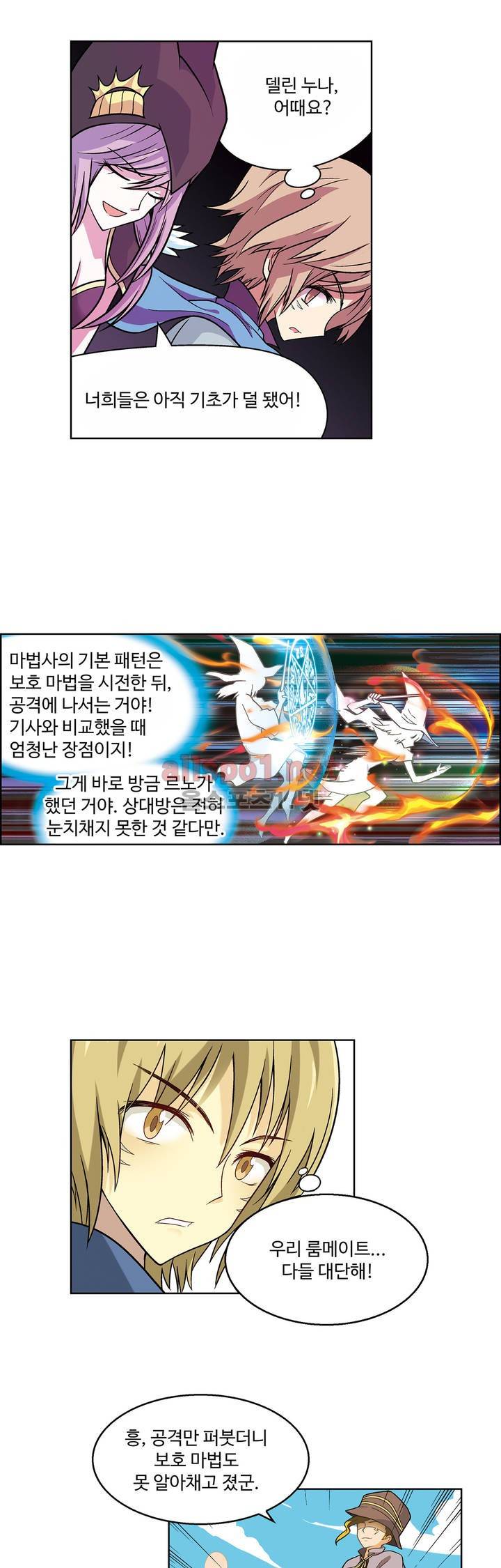 드레이크 사가 34화 1