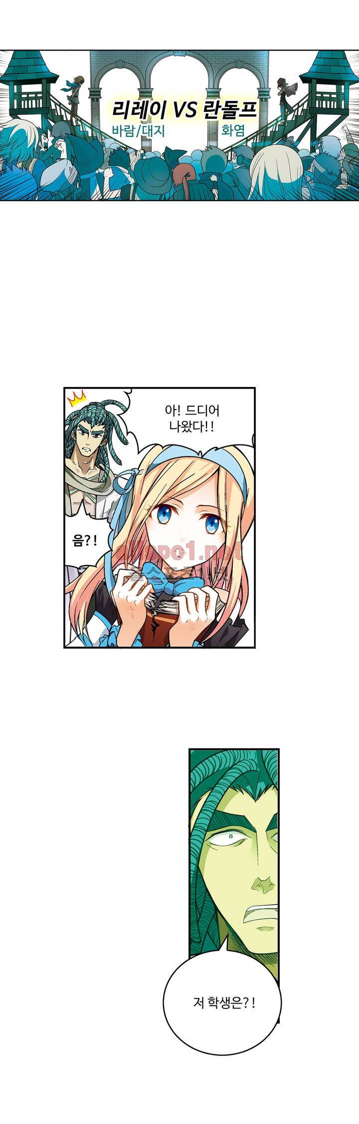 드레이크 사가 34화 5