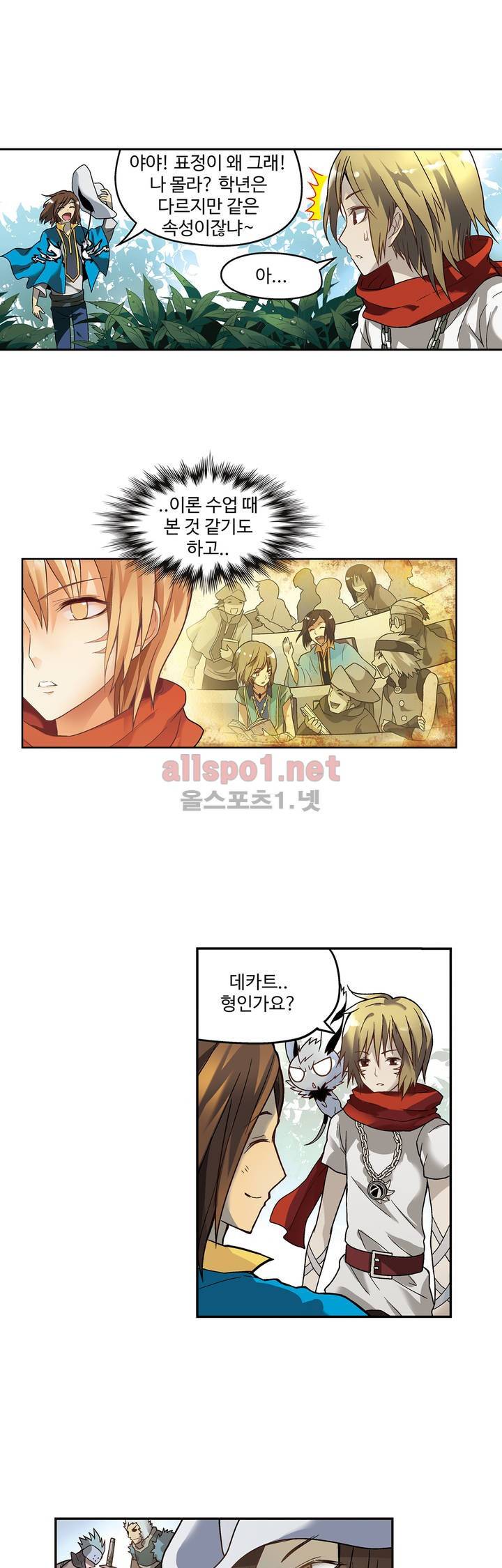 드레이크 사가 44화 3