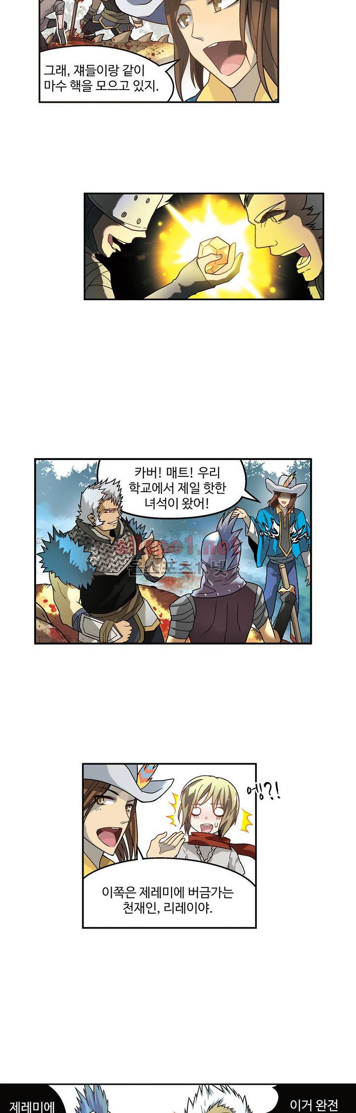 드레이크 사가 44화 4