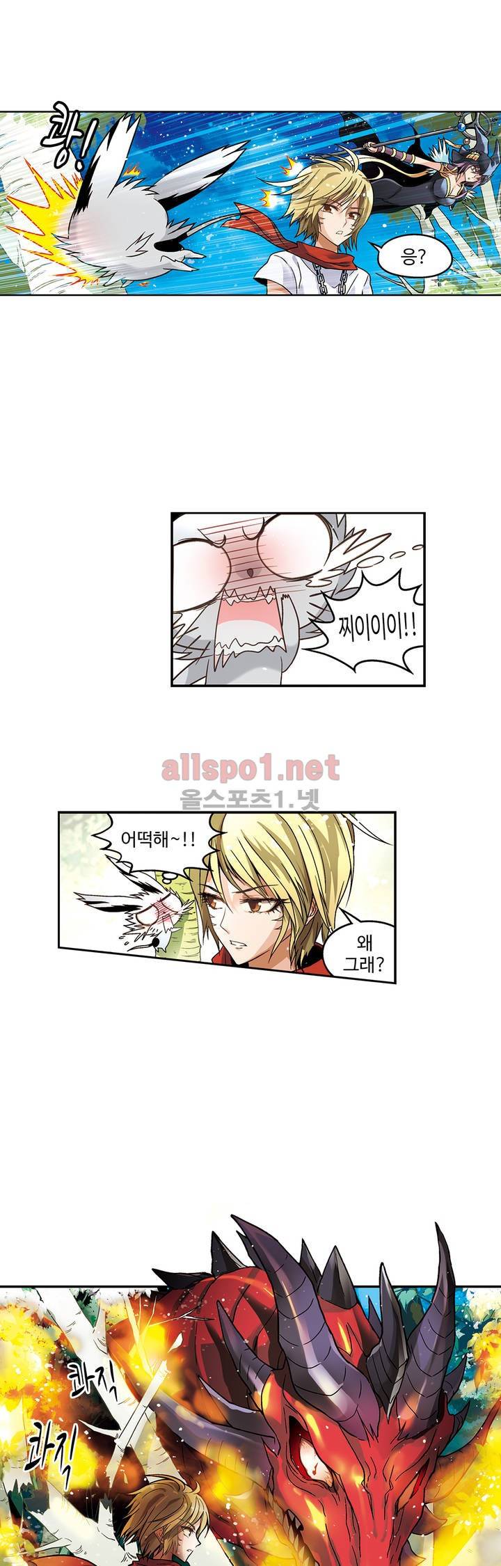 드레이크 사가 53화 1