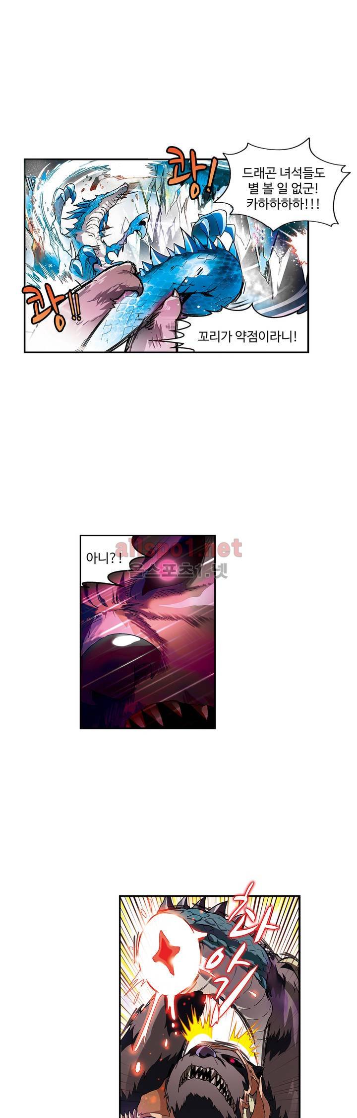 드레이크 사가 62화 1