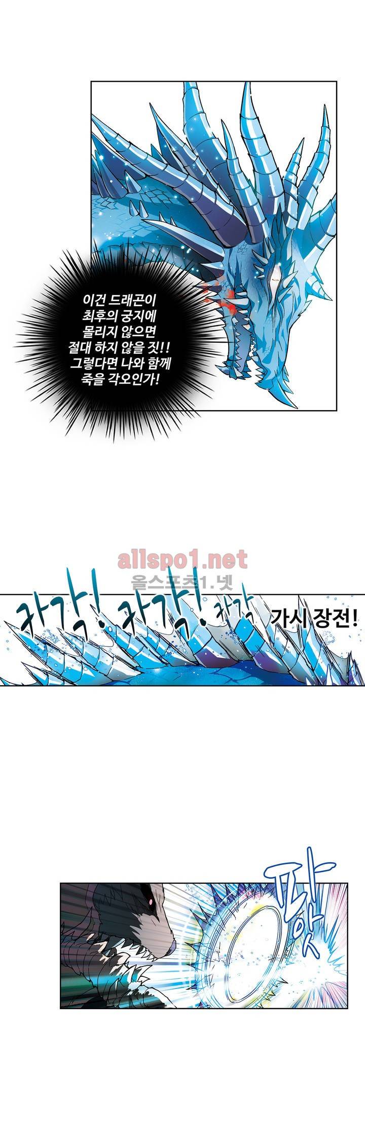 드레이크 사가 62화 4