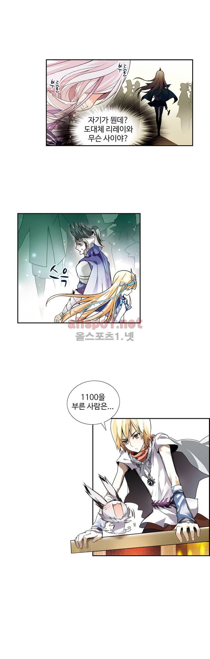 드레이크 사가 72화 1