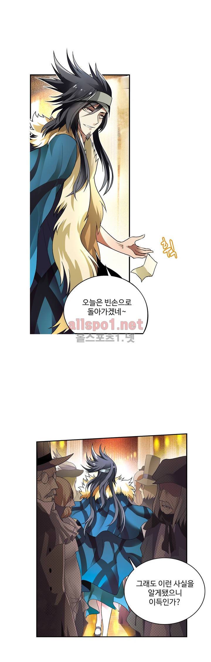 드레이크 사가 72화 3