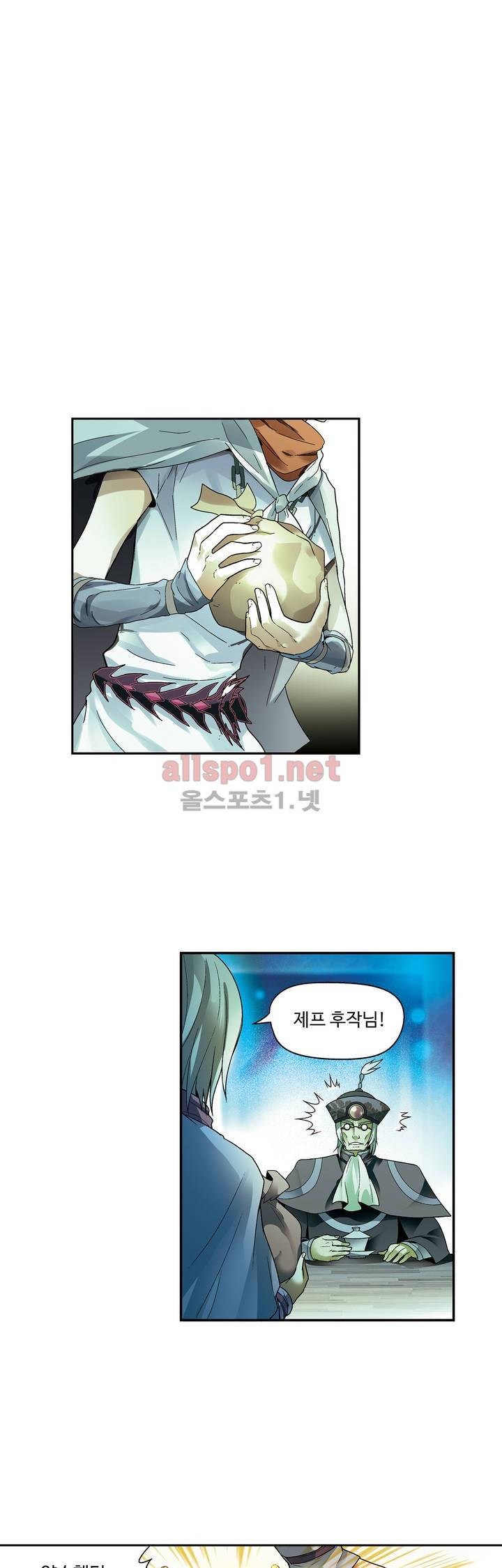 드레이크 사가 72화 4
