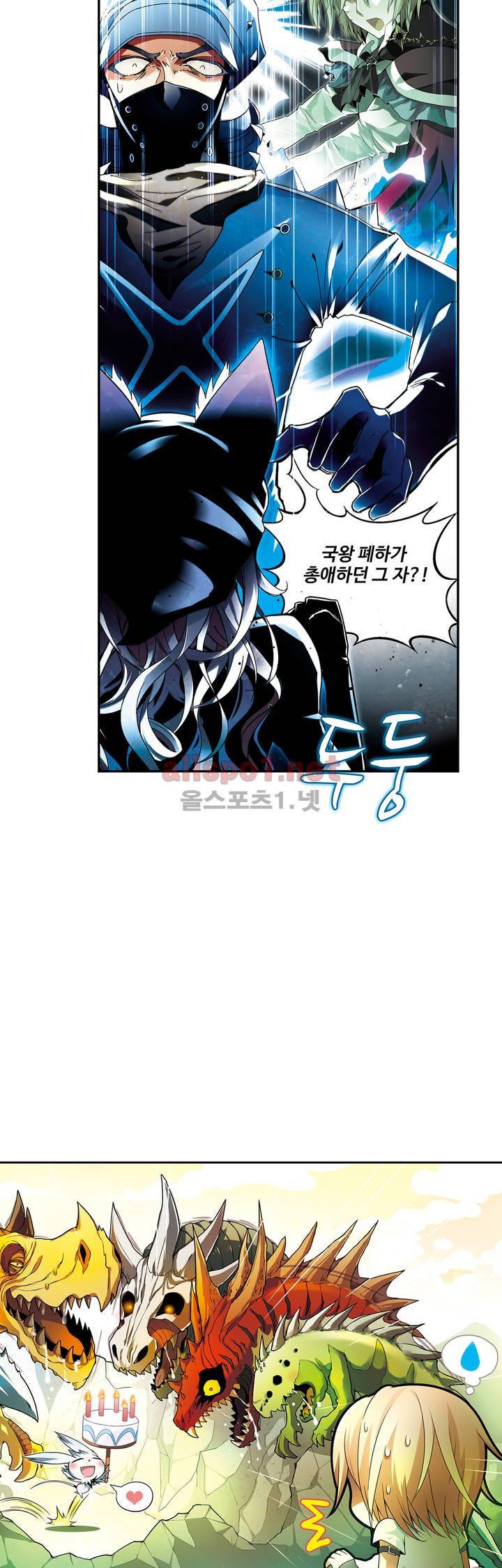 드레이크 사가 82화 2