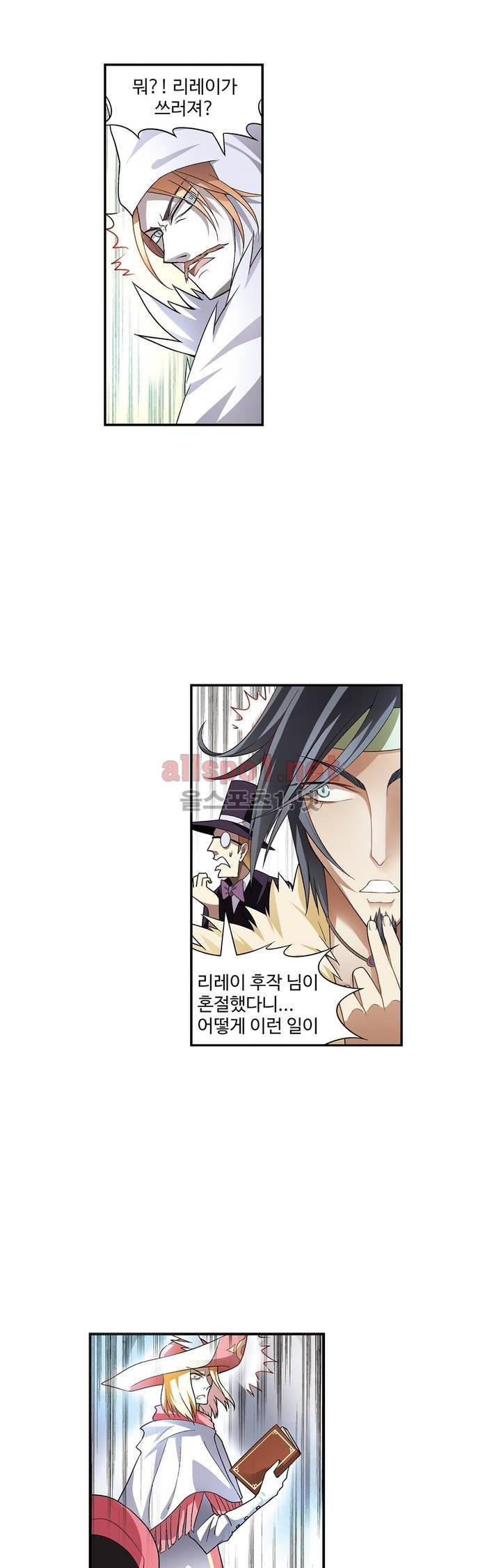 드레이크 사가 91화 1