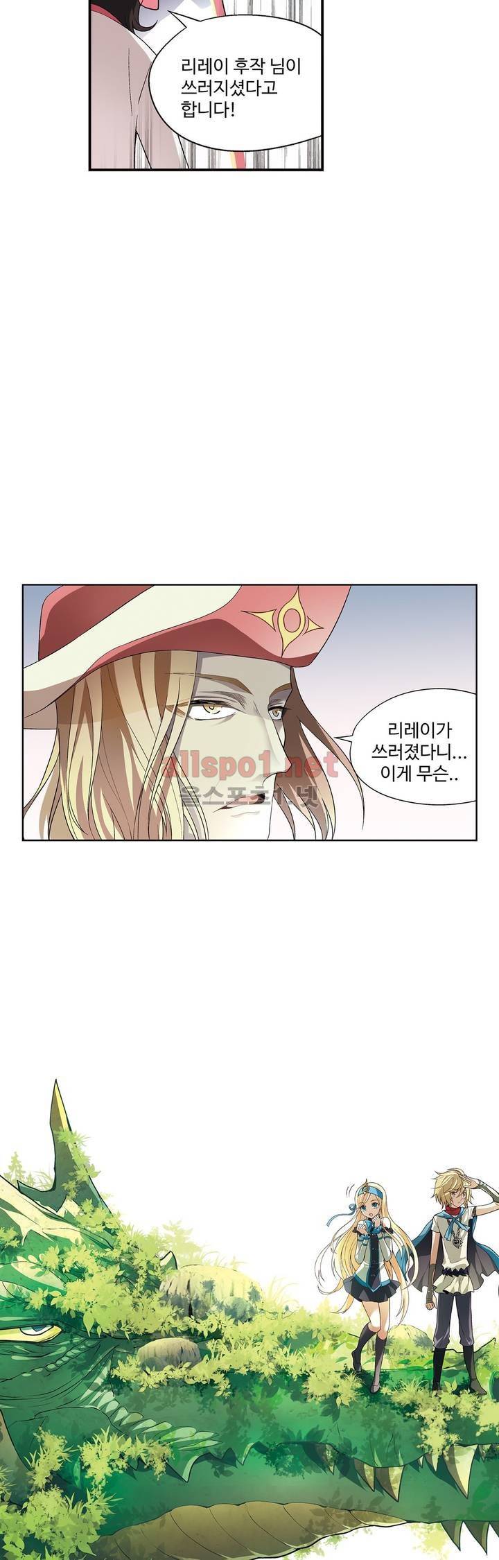 드레이크 사가 91화 2