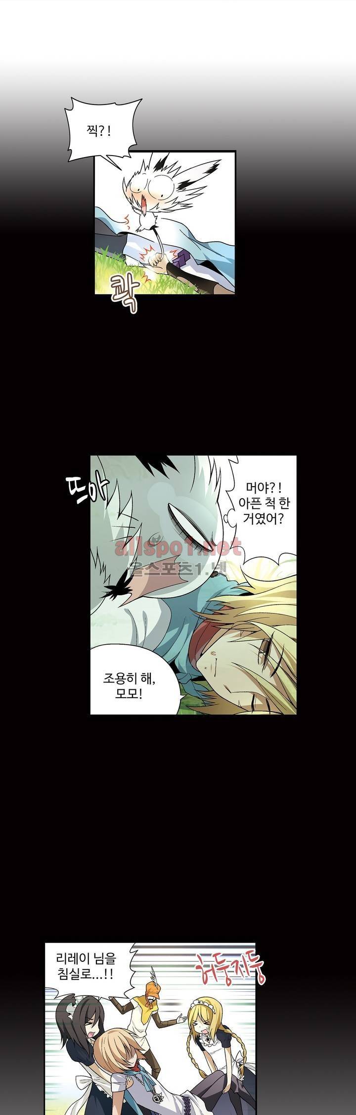 드레이크 사가 91화 4