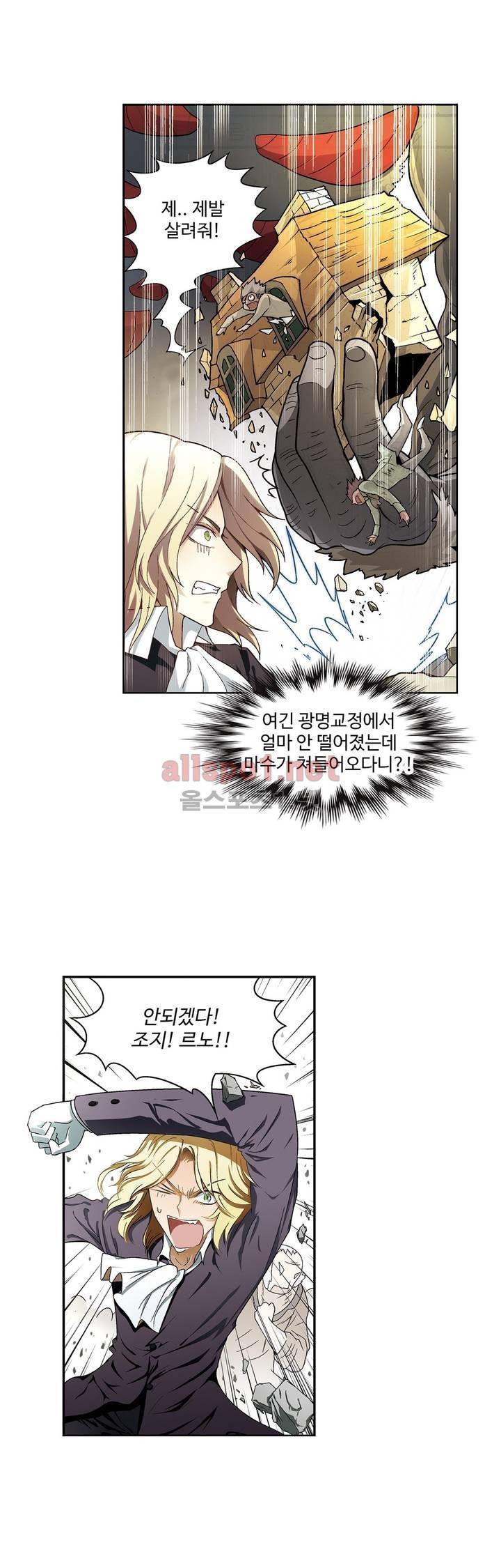드레이크 사가 101화 1