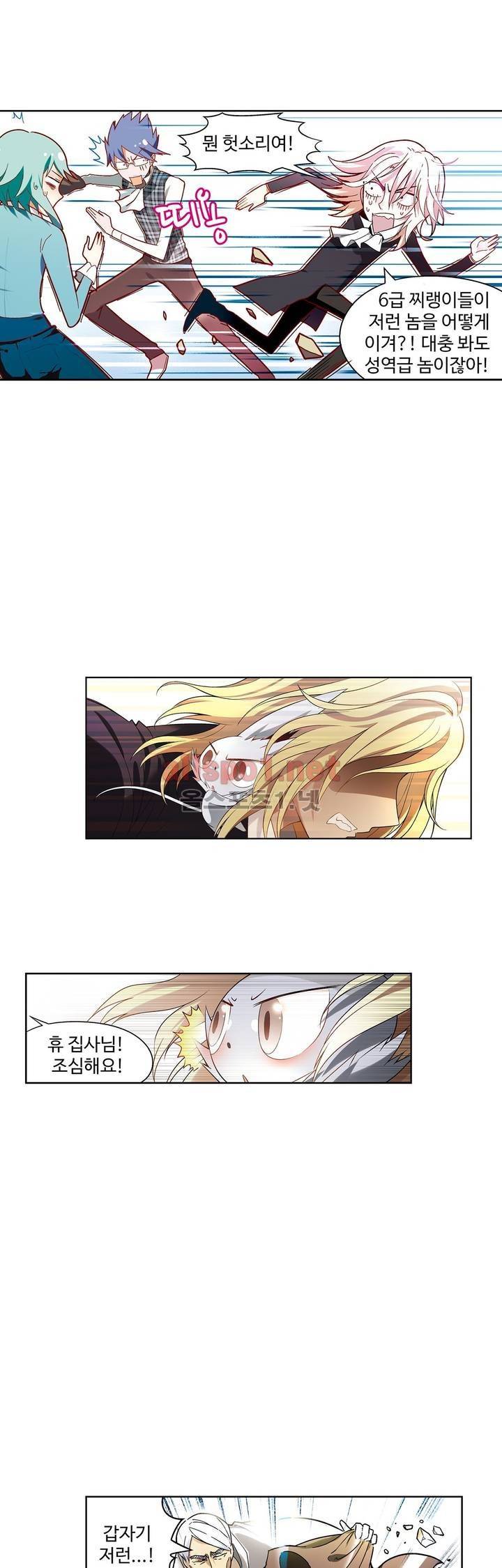 드레이크 사가 101화 4