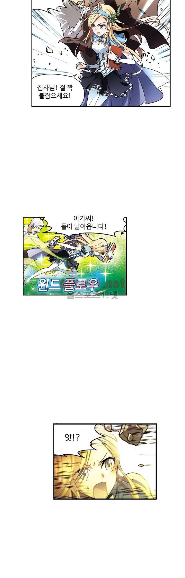 드레이크 사가 101화 5