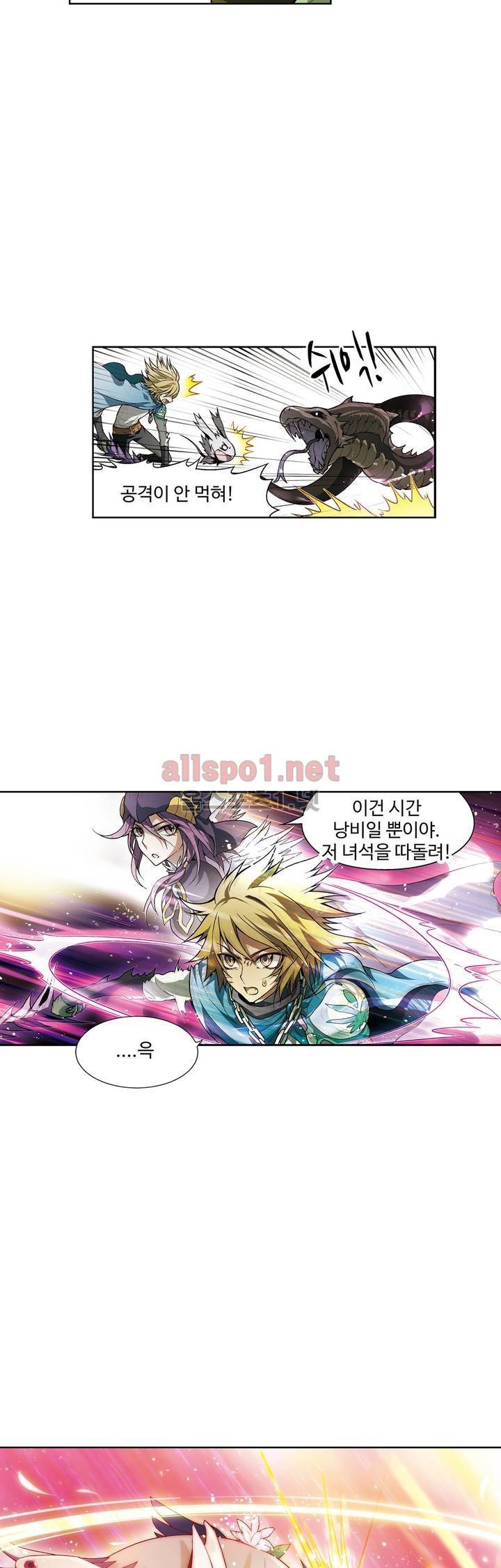 드레이크 사가 111화 2