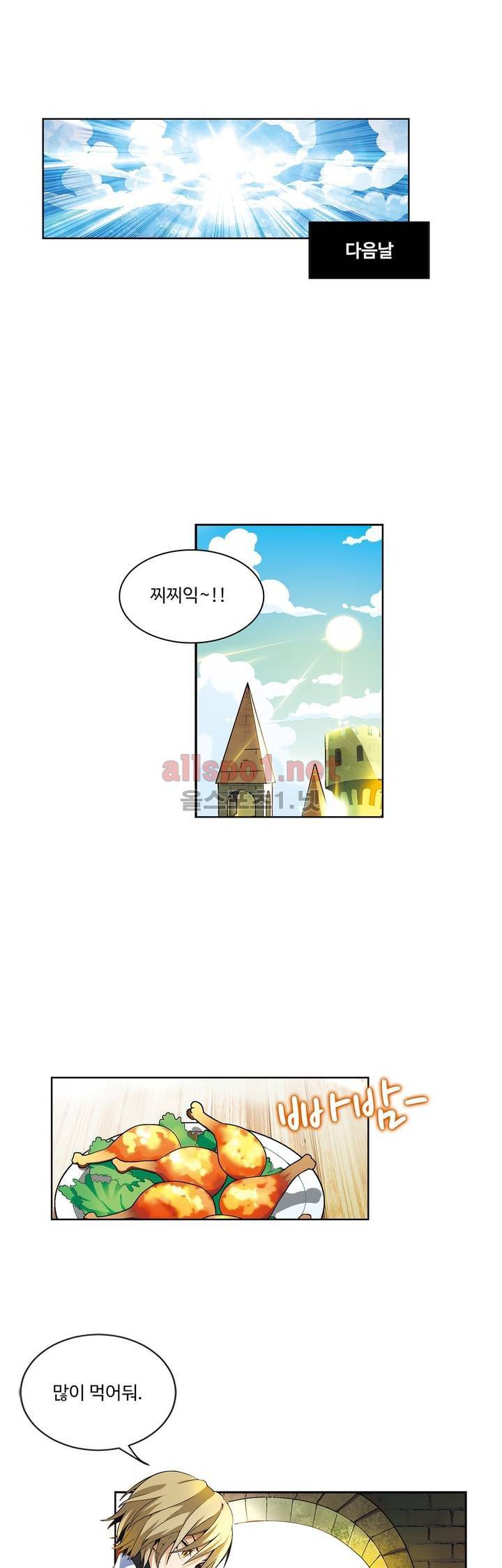 드레이크 사가 120화 1